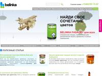 ���������� � ��������� Belinka: ������, ���, �����, ���������,  ��������, ������